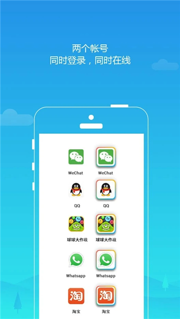 parallel space32bit support下载(平行空间)截图1