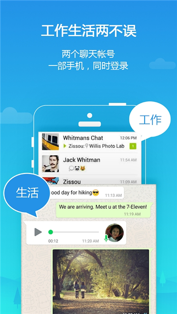 parallel space32bit support下载(平行空间)截图3