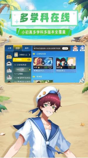 欧拉数理化截图4