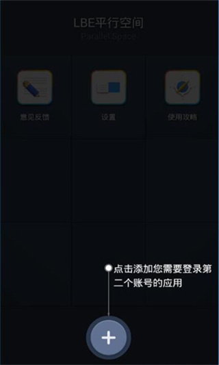 parallel space32bit support下载(平行空间)