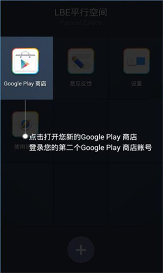 parallel space32bit support下载(平行空间)