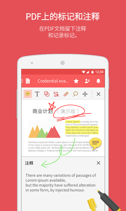 北极星office截图2
