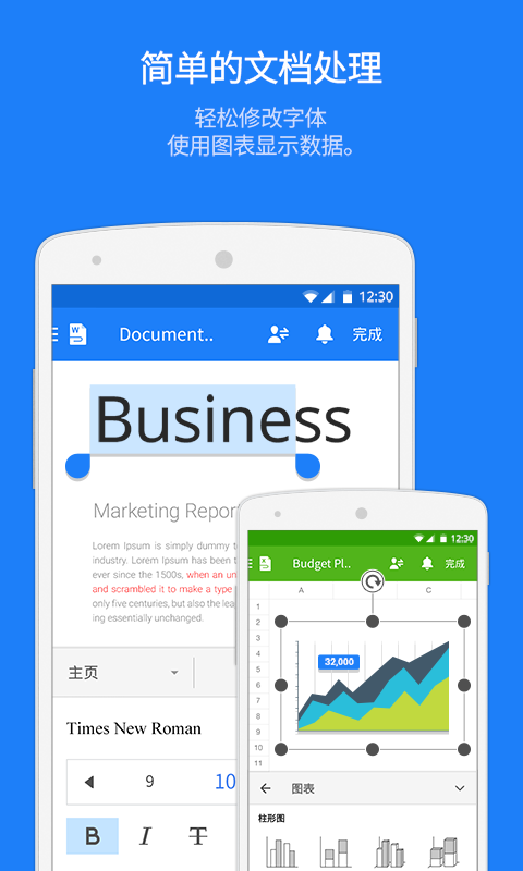 北极星office截图3