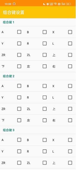 Citra模拟器app下载安装截图2