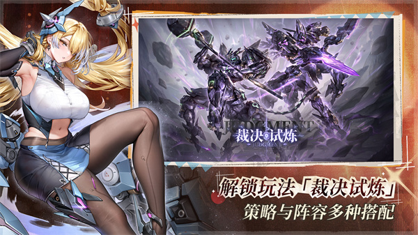 交错战线国服截图2