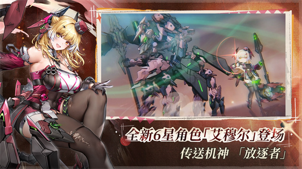 交错战线国服截图3