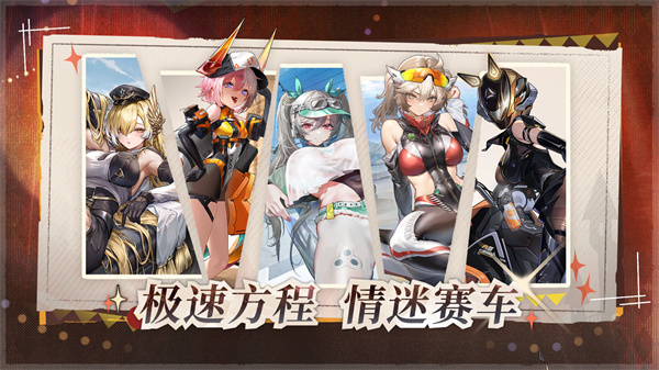 交错战线国服截图4