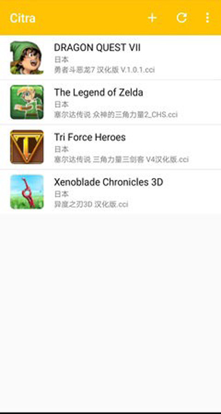 Citra模拟器app下载安装