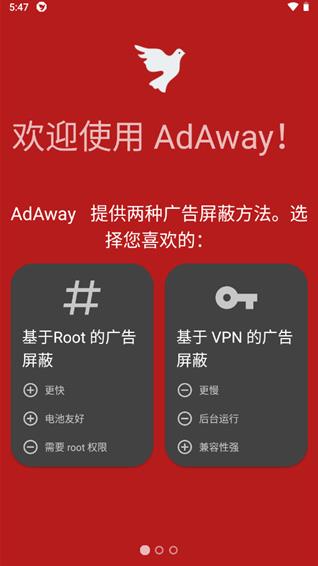 adaway截图1