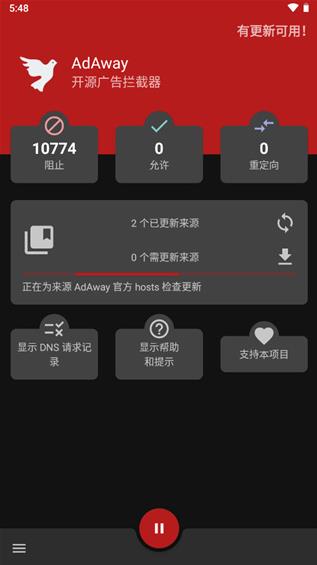 adaway截图3