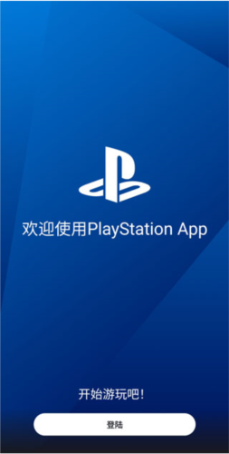 playstationapp下载手机版