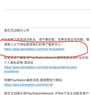 playstationapp下载手机版