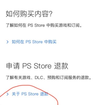 playstationapp下载手机版