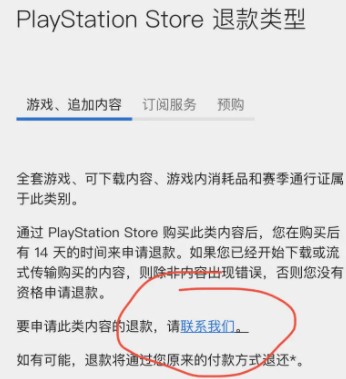 playstationapp下载手机版
