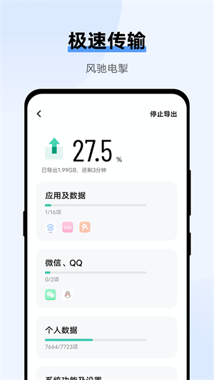 vivo互传截图1