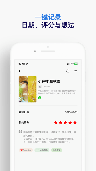 已阅截图2