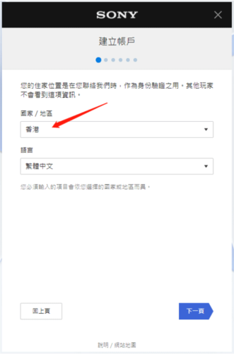 playstation app 安卓版