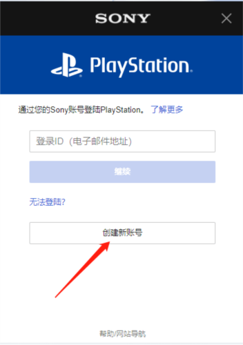 playstation app 安卓版