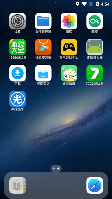 ios16启动器安卓版下载带锁屏截图1