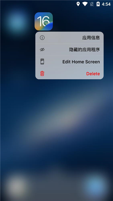 ios16启动器安卓版下载带锁屏截图2