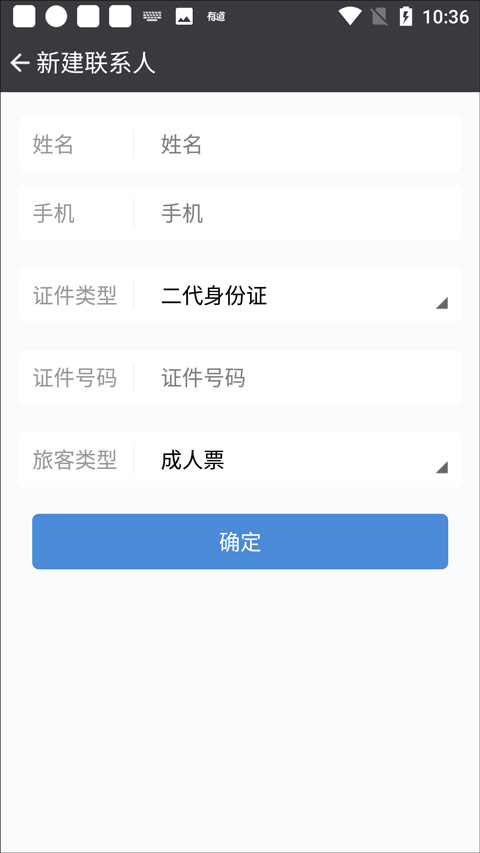 盛名时刻表app下载安装
