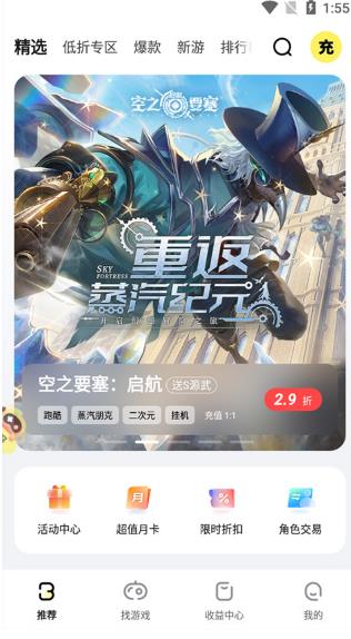 游戏fan手游截图1