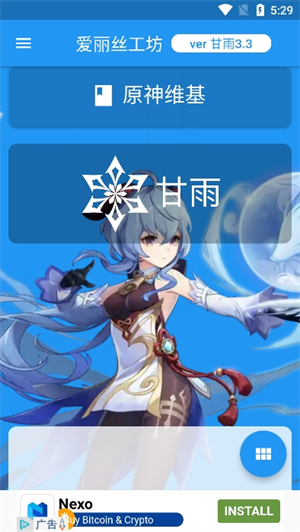 原神伤害可视化计算器截图3