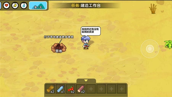 双人海岛生存挑战截图3