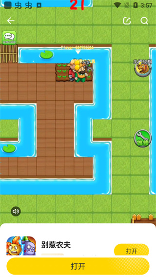 阿米游下载安装正版软件