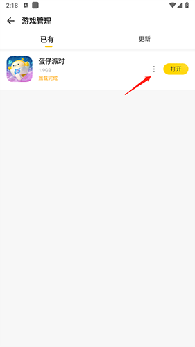 阿米游下载安装正版软件