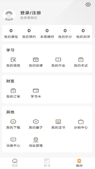 开明致学截图3
