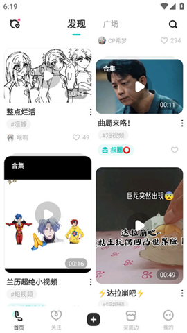 lofter下载安装苹果旧版