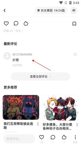 lofter苹果版下载安装包(老福特)