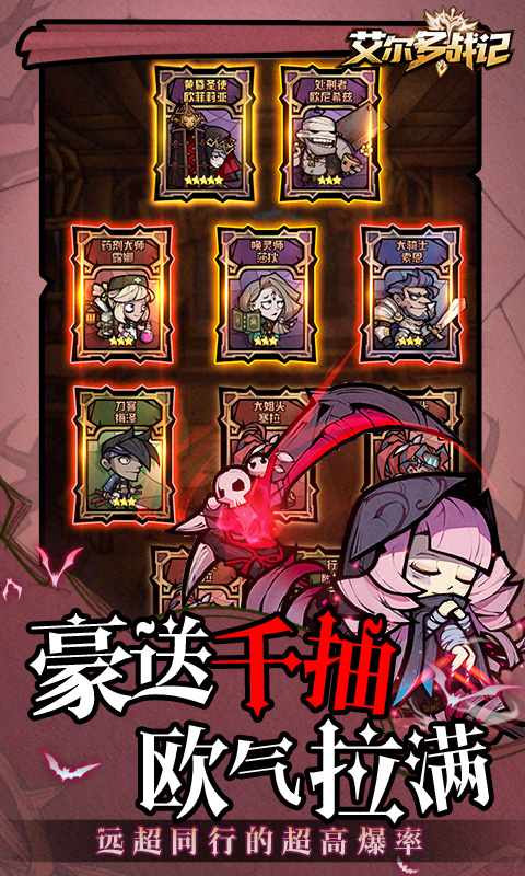 艾尔多战记截图3