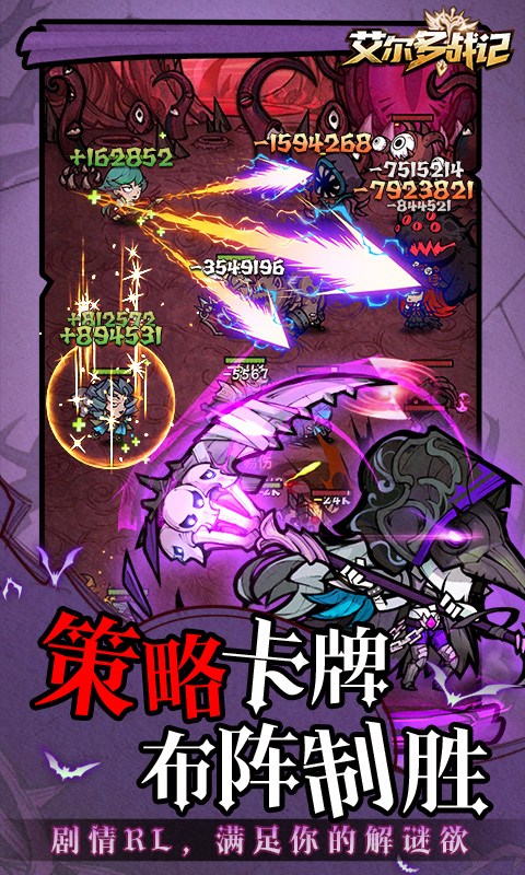 艾尔多战记截图4