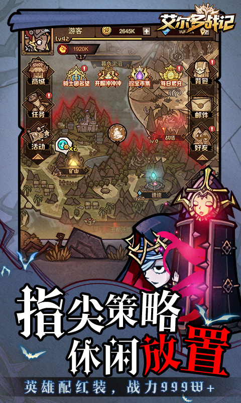 艾尔多战记截图5