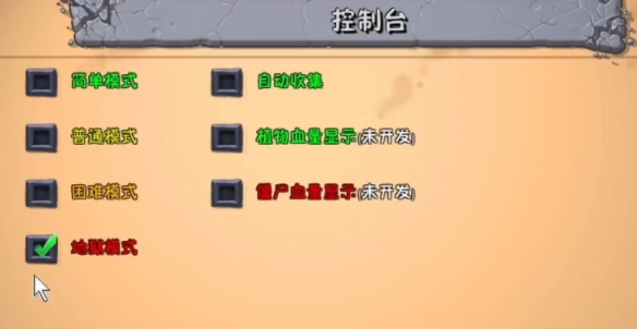 植物大战僵尸废物版