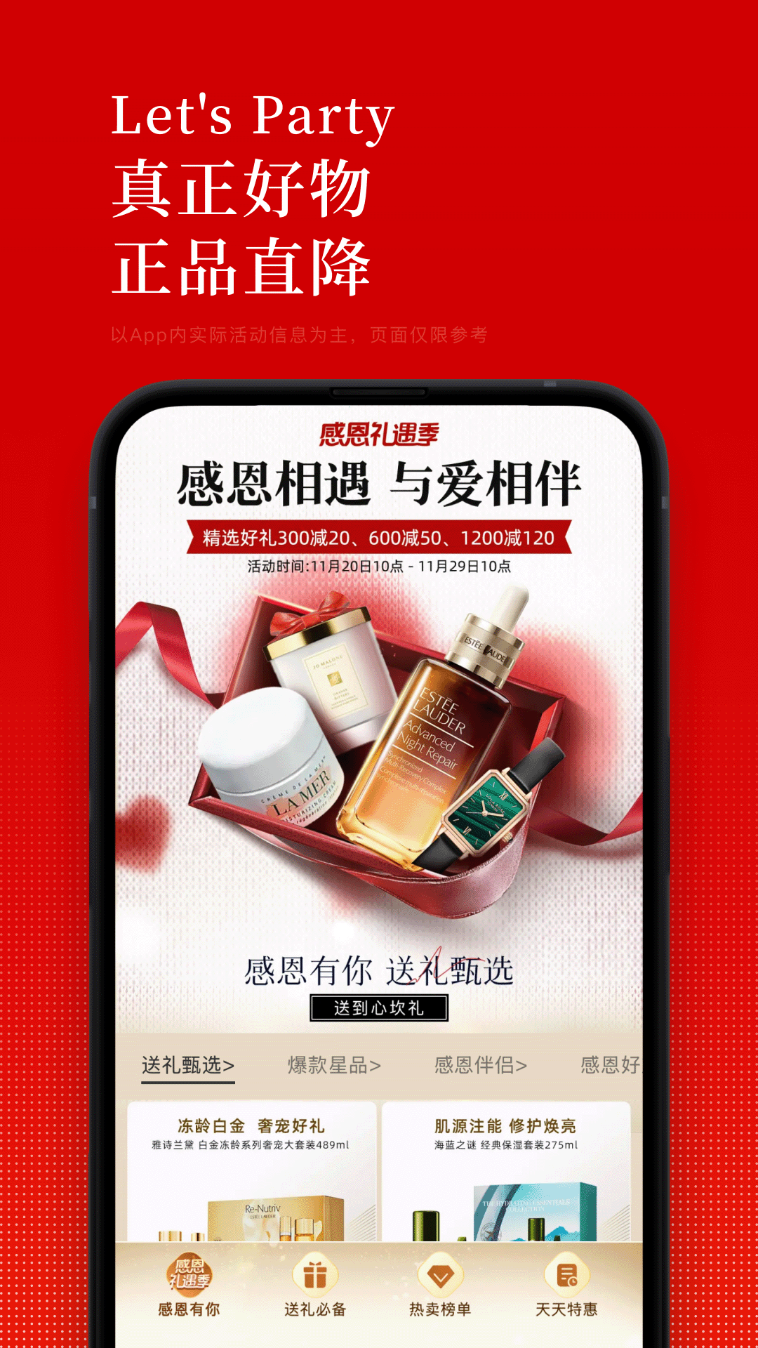 中免日上安卓版截图3