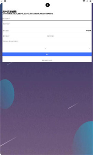腕趣应用商店截图2