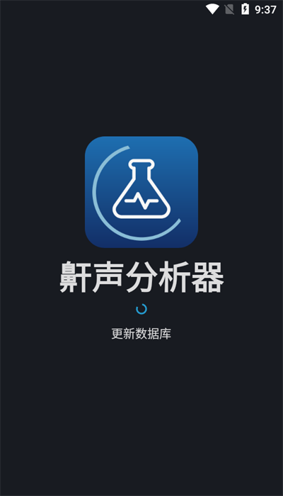 鼾声分析器截图4