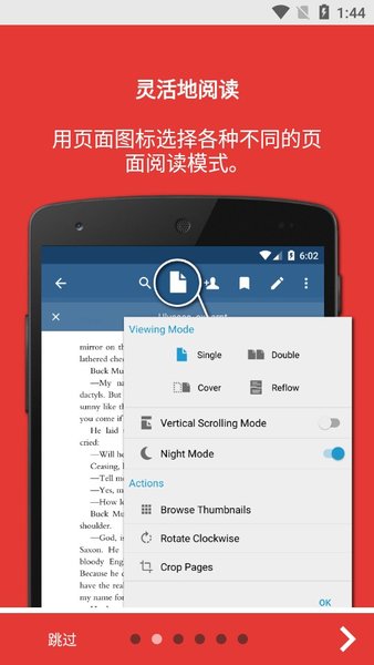 Xodo截图3