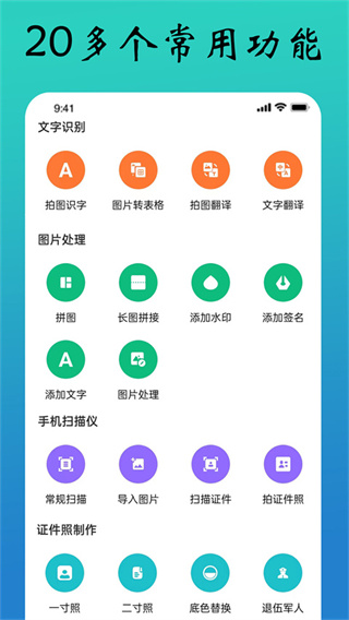 PDF扫描全能王截图4