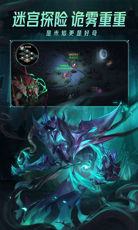 地下城与王国手游下载截图2