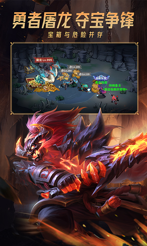 地下城与王国手游下载截图3