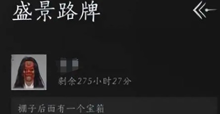 燕云十六声单机版