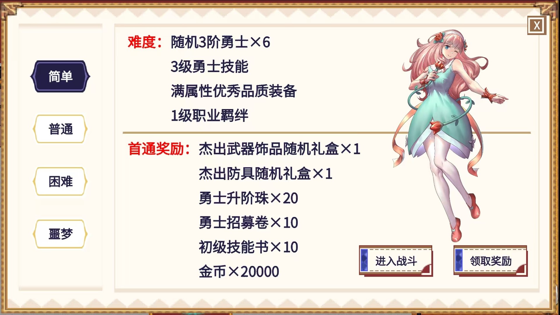 小小勇士团截图2