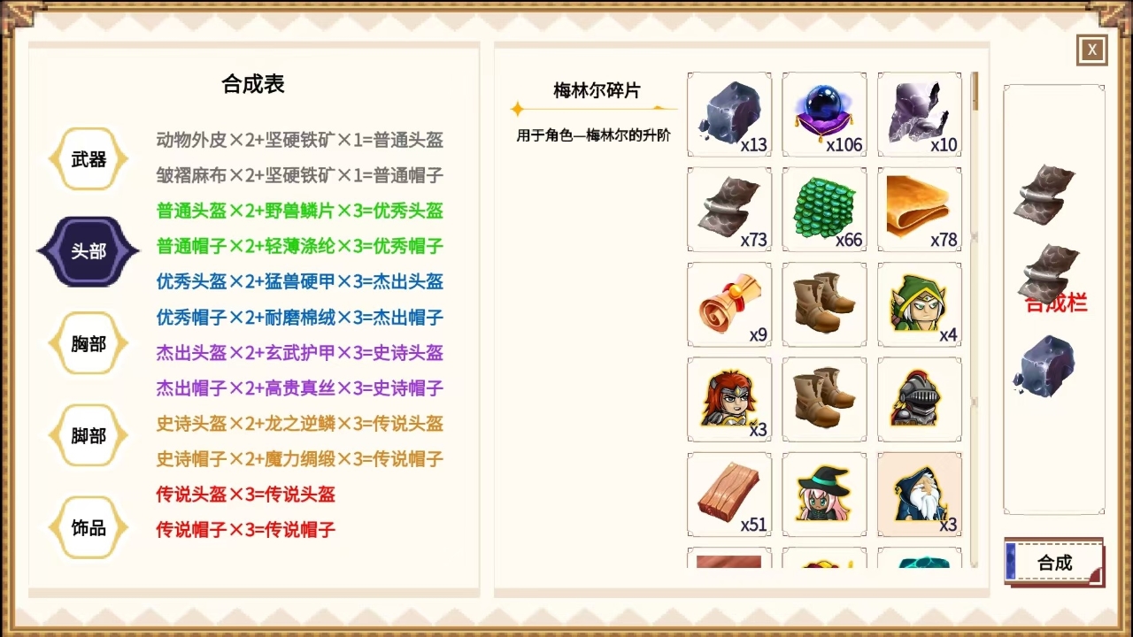 小小勇士团截图3