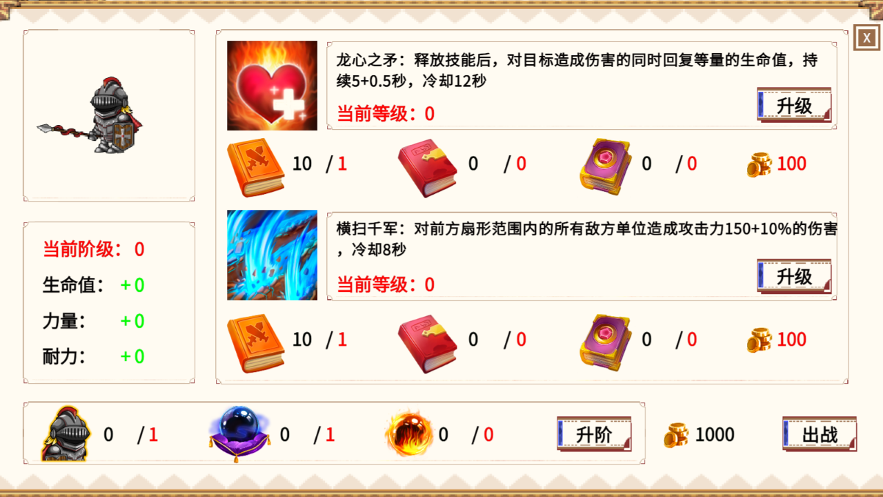 小小勇士团截图4