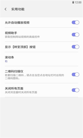 三星浏览器Beta版截图1