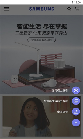 三星浏览器Beta版截图4